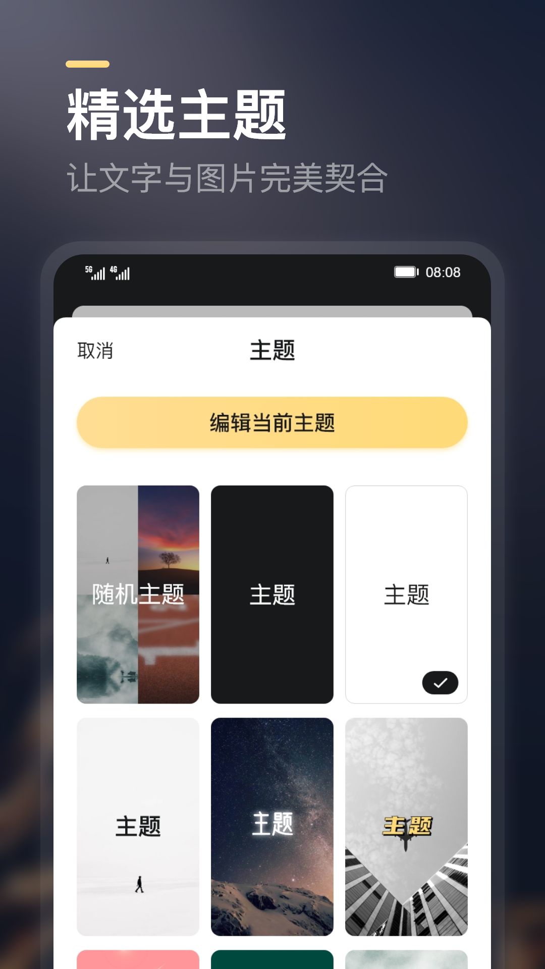 得言手机免费版图4