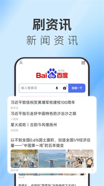 TT浏览器(2)