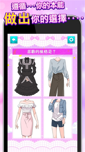 病娇诊断手机最新版截图4