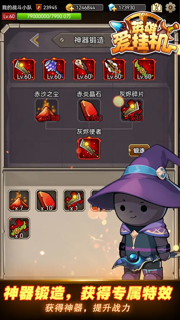 英雄爱挂机手游直装版截图3