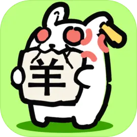 兔了个兔手机正版