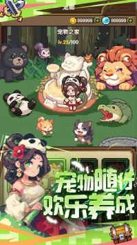 勇者的命运(2)