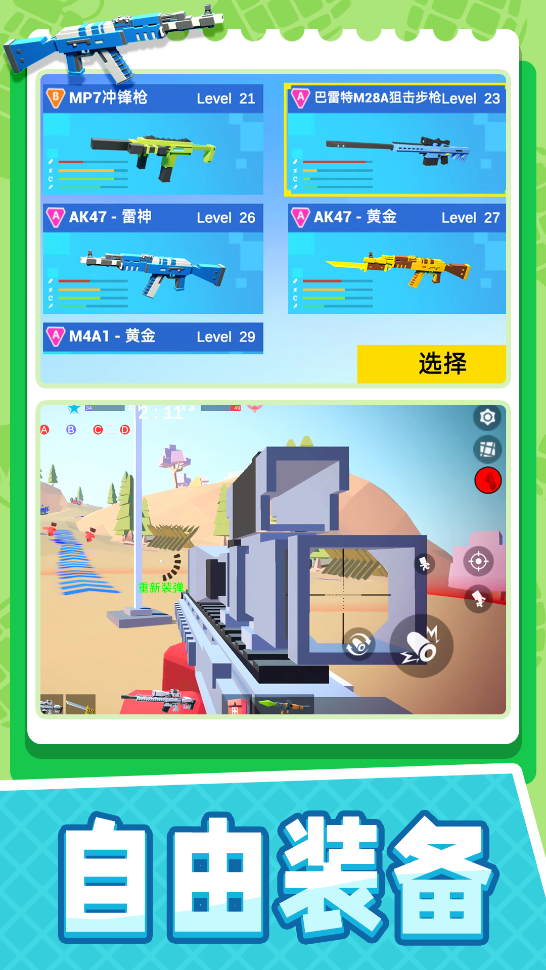 小小迷你英雄(4)