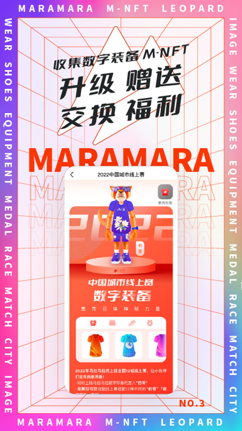 马拉马拉最新版图2