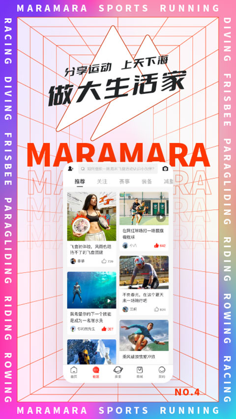 马拉马拉最新版图4