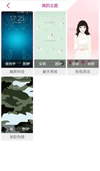 三星主题正版图2