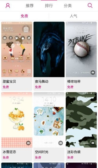 三星主题正版图3
