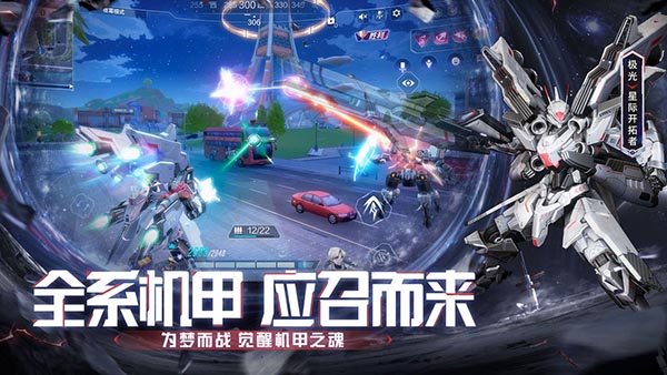 机动都市阿尔法国际版(3)