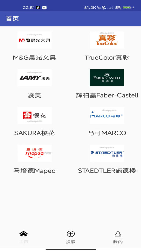 莺啼水彩笔安卓版图1