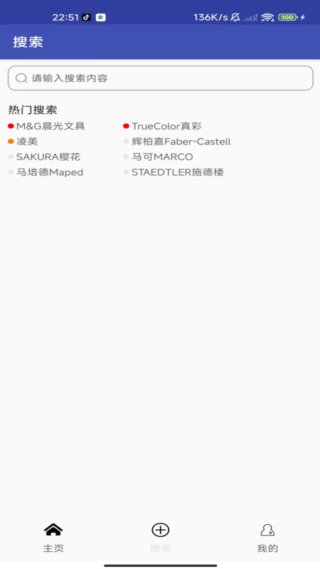 莺啼水彩笔安卓版图3