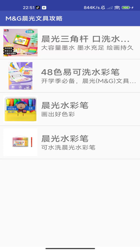 莺啼水彩笔安卓版图2