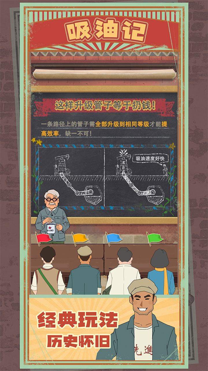 吸油记截图3