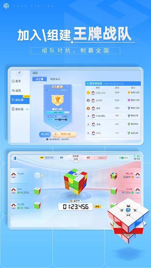 CubeStation官方版图2