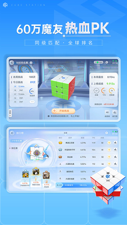 CubeStation官方版图3