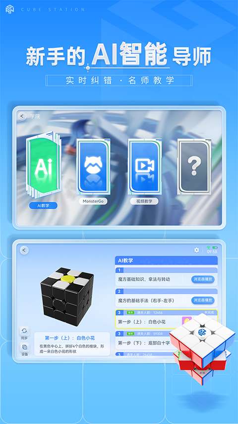 CubeStation官方版图5