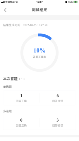 一造考试宝典(2)
