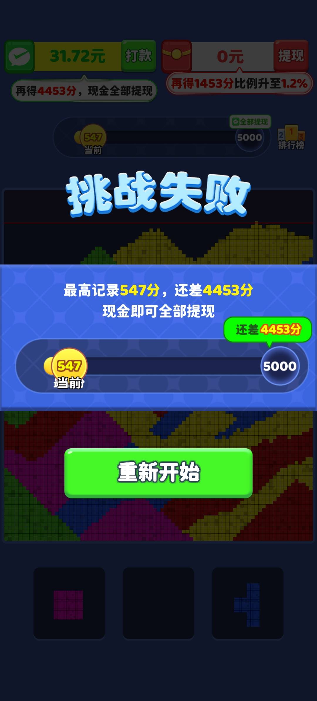 消了个消截图3