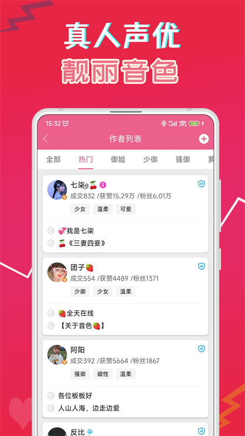 萌配音(4)