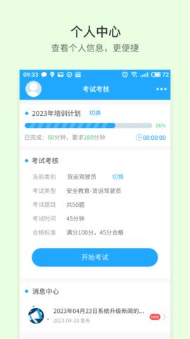 晋交安培图4