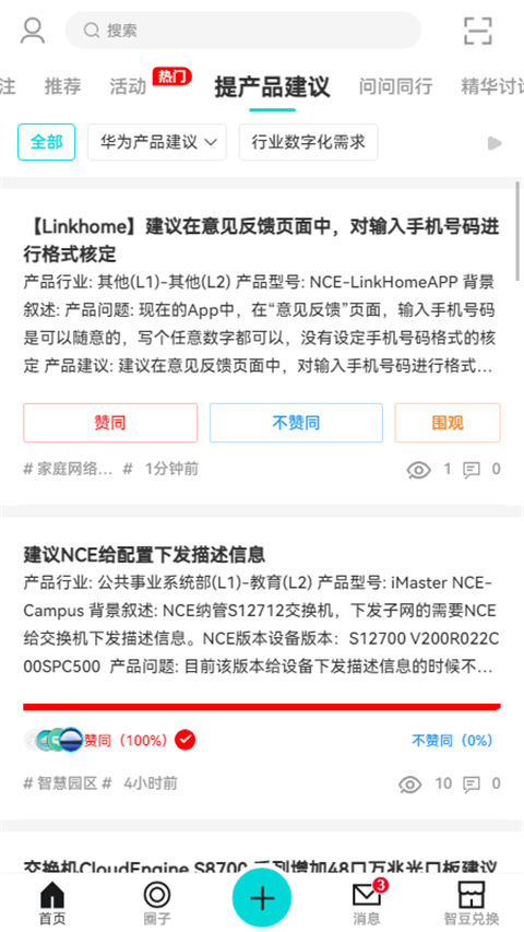 华为JDC图2