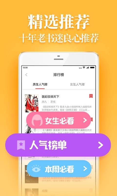 扎堆小说(2)