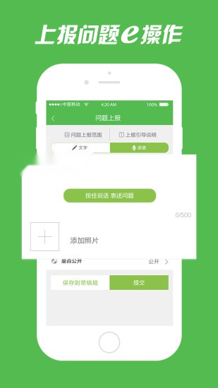 浦东e家园软件