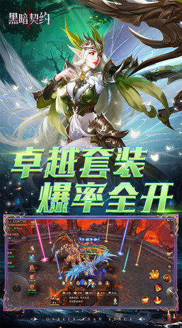 黑暗契约原版图4