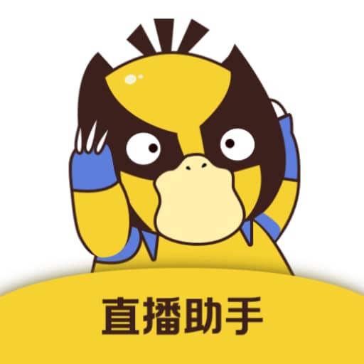 直播场控鸭助手官方正版
