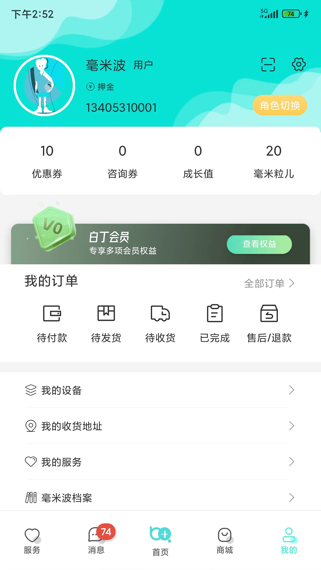 毫米十(3)