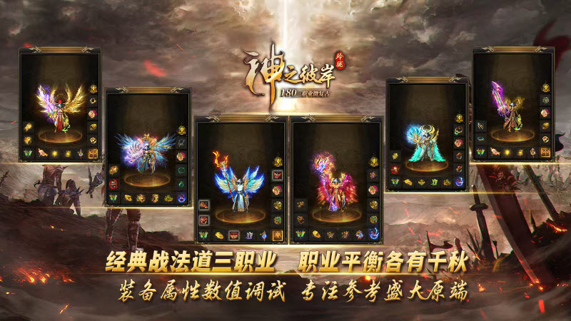 玲珑神之彼岸游戏官方版图1