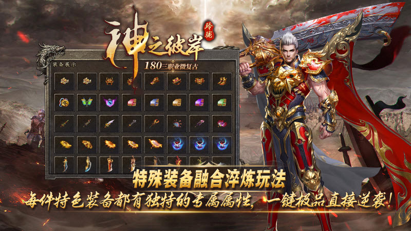 玲珑神之彼岸游戏官方版图3