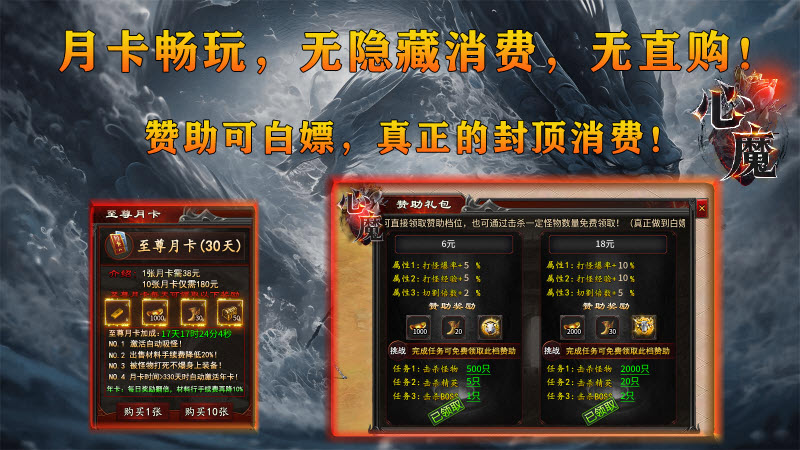 心魔职业觉醒手机版图4