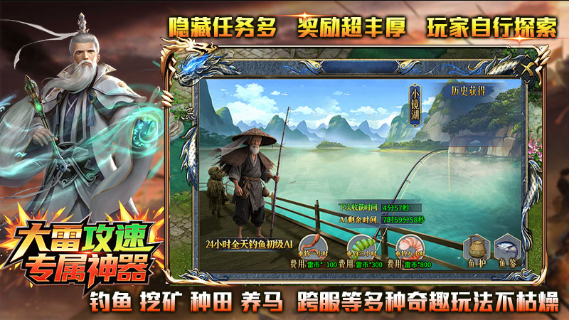 大雷攻速专属神器游戏安装包图3