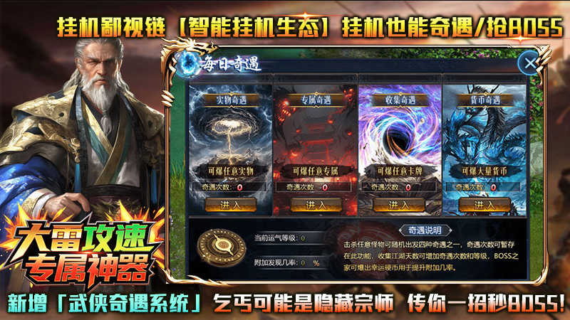 大雷攻速专属神器游戏安装包图4