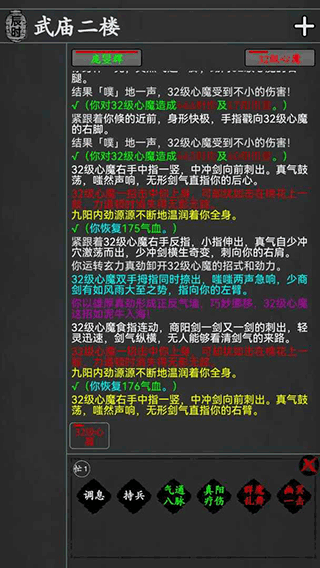 武林豪侠传图1