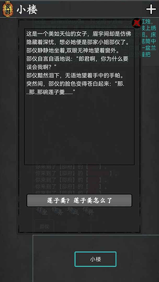 武林豪侠传图5