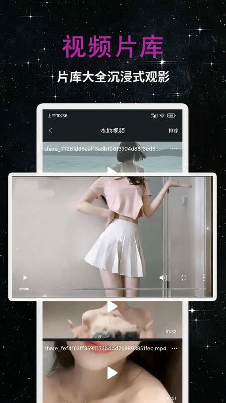 私人影院播放器通用版图1