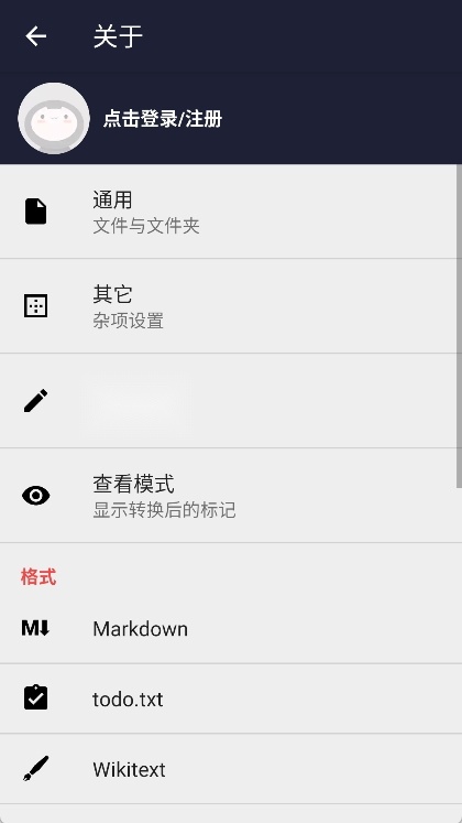 txt编辑器直装版图2