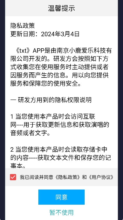 txt编辑器直装版图4