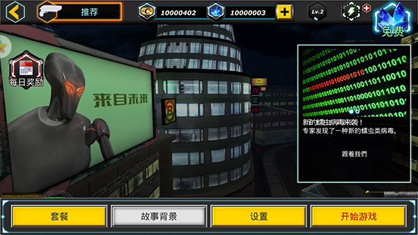 拉斯维加斯英雄模拟器安卓版(1)