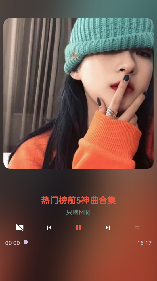 波浪音乐手机免费版图4