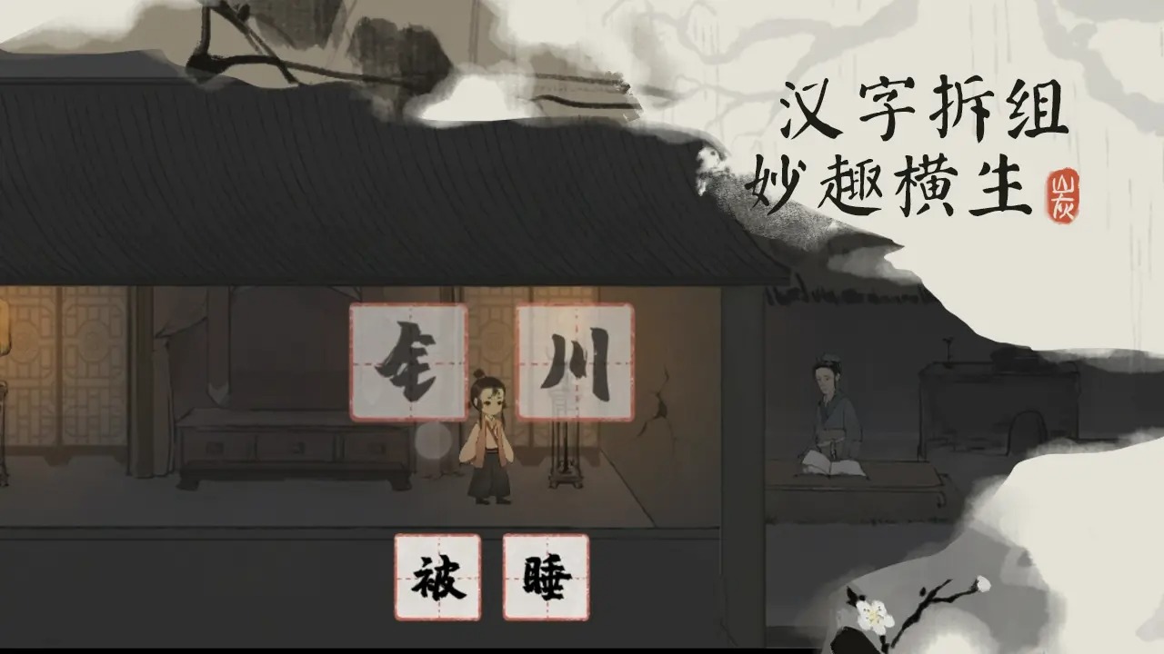 栖云异梦梦蝶手游直装版(2)
