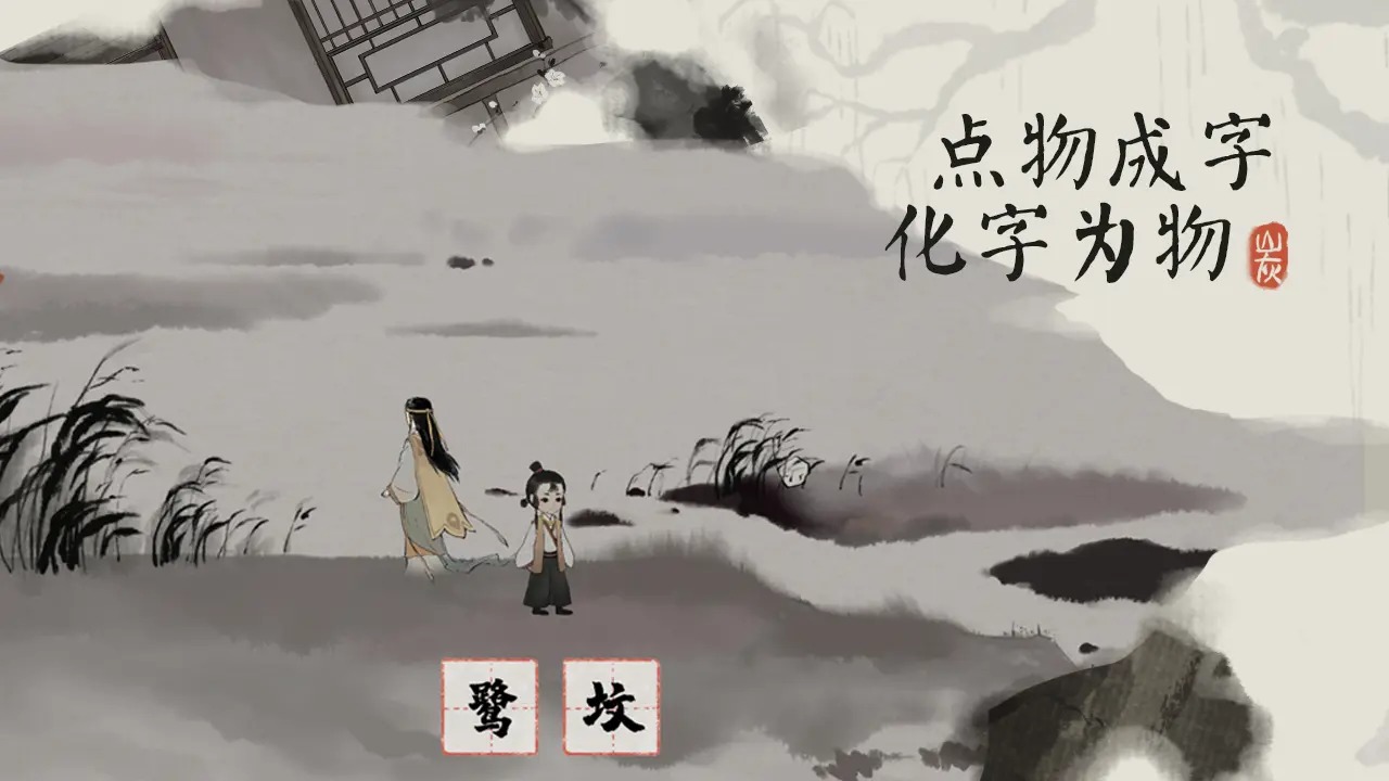 栖云异梦梦蝶手游直装版(3)