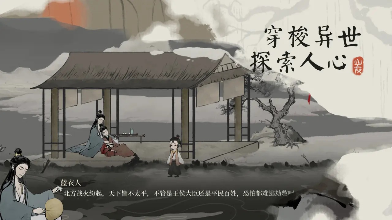 栖云异梦梦蝶手游直装版(5)