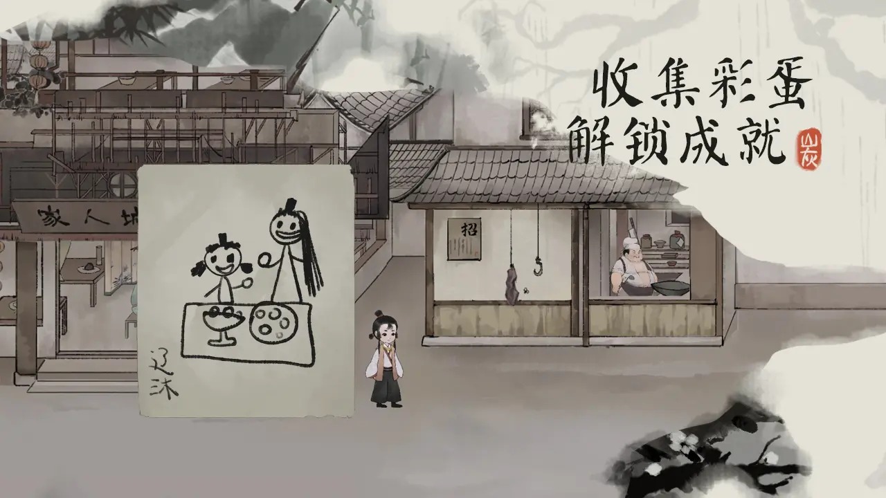 栖云异梦梦蝶手游直装版(4)