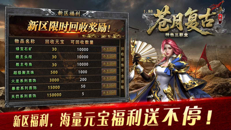 苍月复古三职业直装版图1