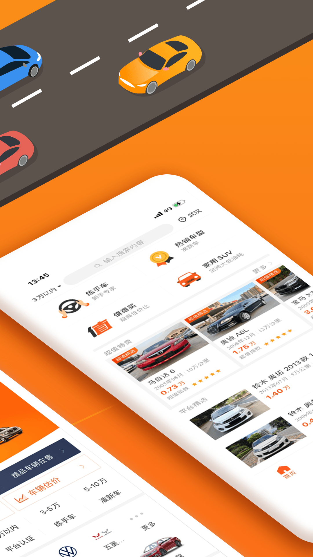 小猪二手车图4