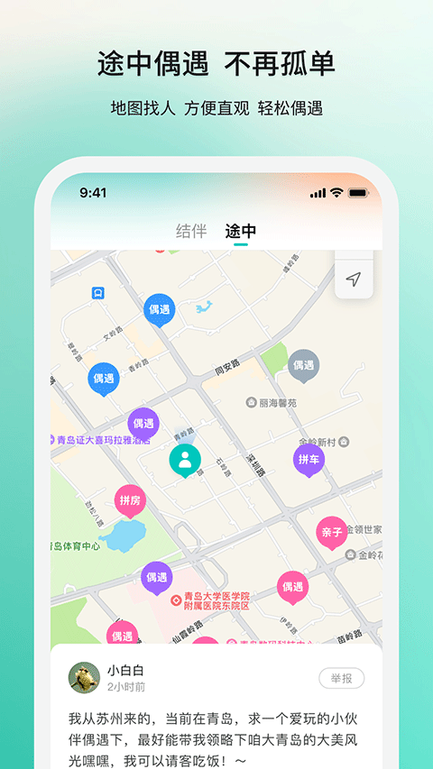 若途旅行(2)