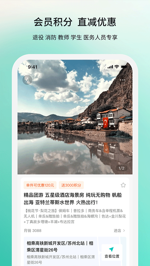 若途旅行(4)