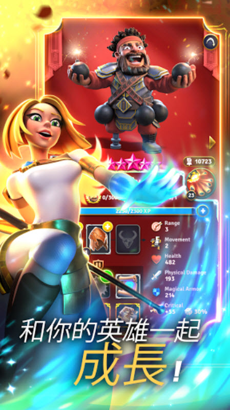 勇敢的英雄图2